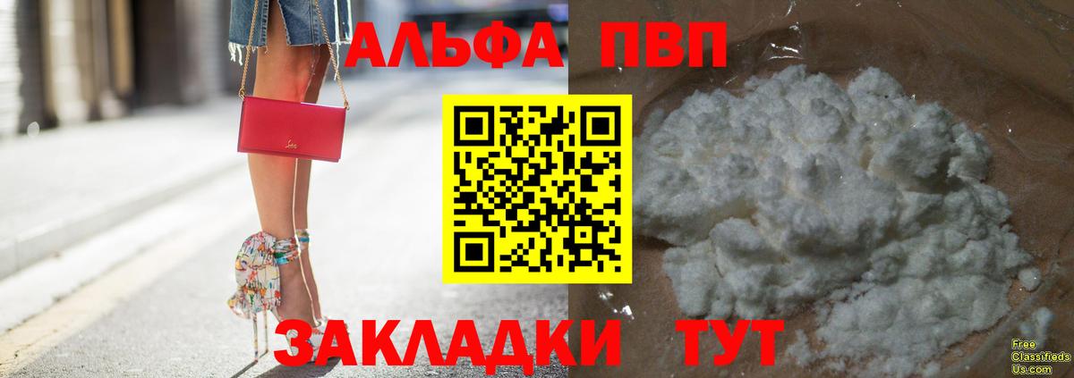 APVP крисы CK  A-PVP СК  A PVP Соль  Полевской  Вход с VPN 