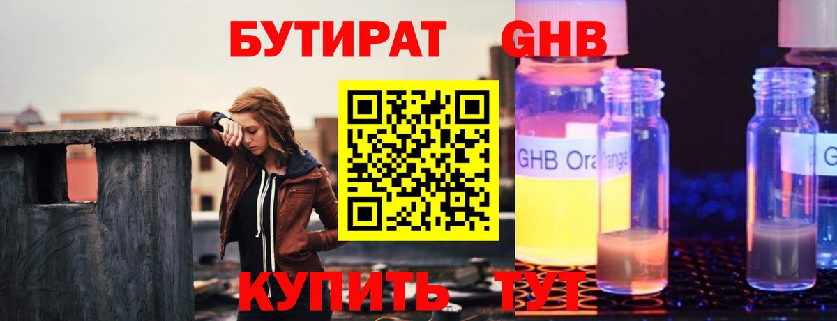 Полевской  Бутират буратино  Вход с VPN 