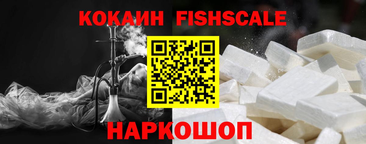 Кокаин 99% Полевской