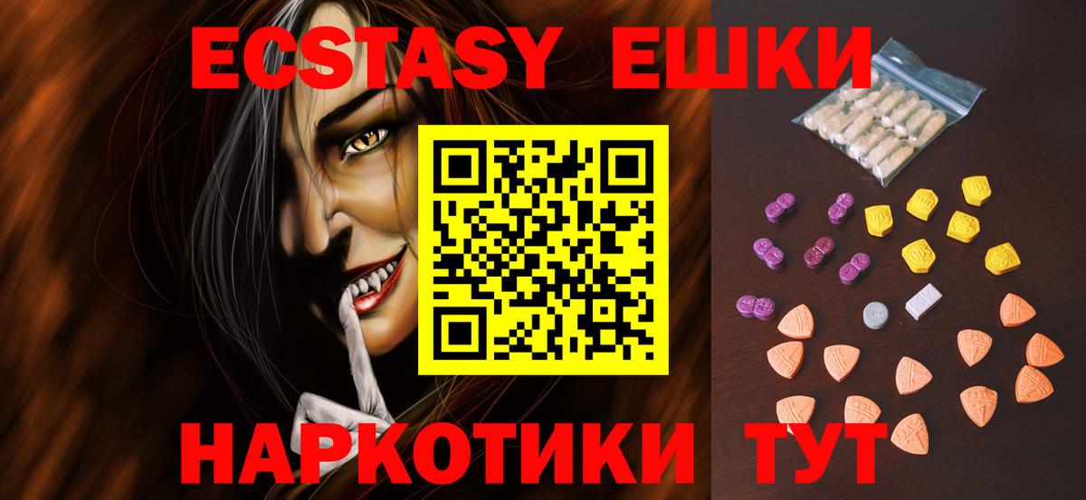 MEGA   Экстази louis Vuitton  купить наркотик  Вход с VPN  ЭКСТАЗИ  Полевской 