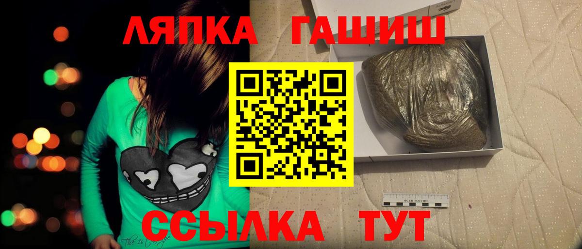 ГАШ Ice-O-Lator  Гашиш hashish  Полевской  Вход с VPN 