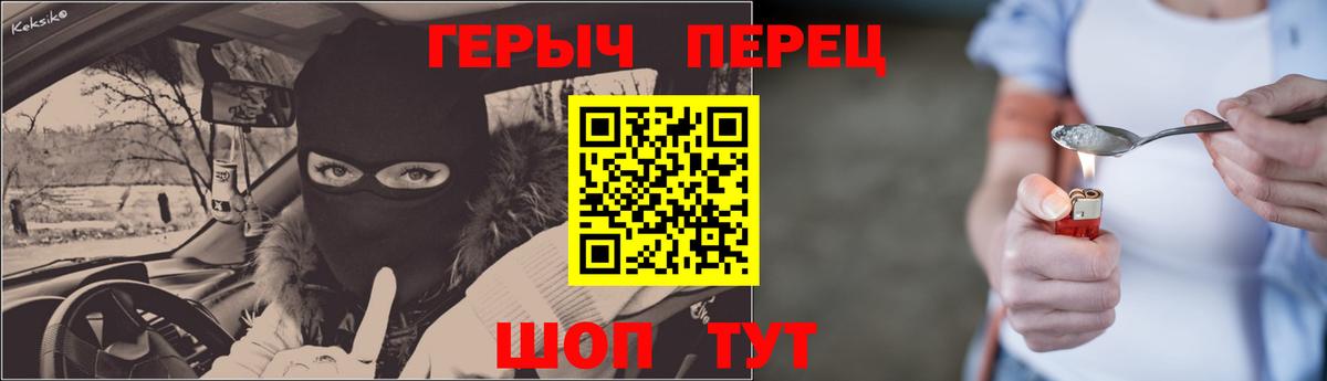 Героин  Вход с VPN  Полевской  ГЕРОИН герыч 