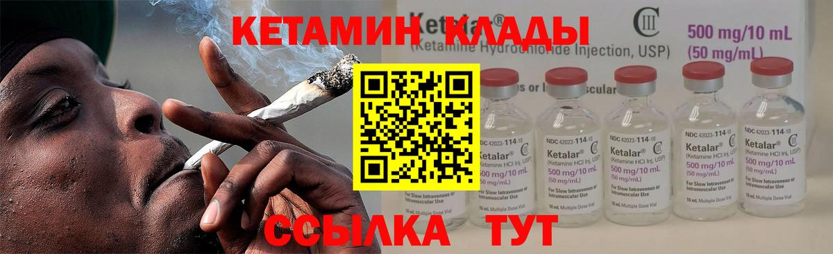 КЕТАМИН ketamine Полевской