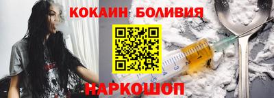 COCAINE Волжск