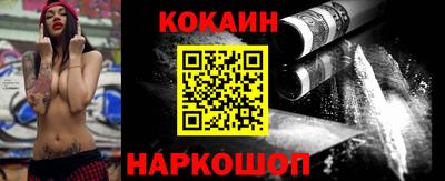 COCAINE Волжск