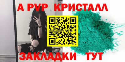 a pvp Волгодонск