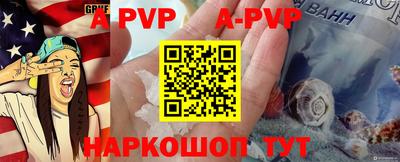 a pvp Волгодонск