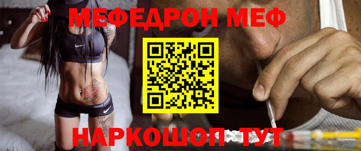 Меф  Мефедрон VHQ  Вход с VPN  Полевской 