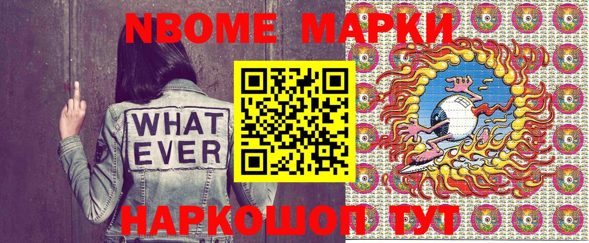 Наркотические марки 1500мкг  Наркотические марки 1500мкг  Полевской  Вход с VPN 
