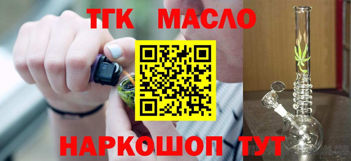 где можно купить наркотик  Вход с VPN  Дистиллят ТГК концентрат  Полевской  ТГК жижа 