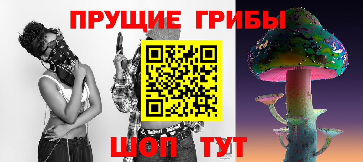 Псилоцибиновые грибы Magic Shrooms  Вход с VPN  даркнет сайт  Полевской 