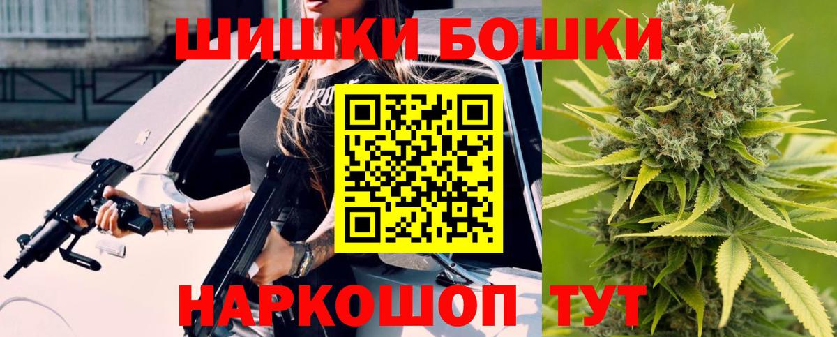 Бошки марихуана THC 21%  Бошки Шишки конопля  Марихуана VHQ  Каннабис семена  Вход с VPN  Полевской 
